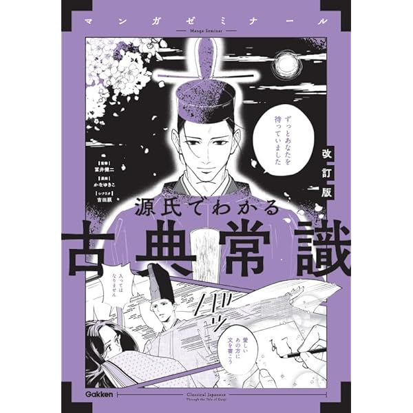 古文 パワーアップ版(別冊つき) (新マンガゼミナール) | 富井健二